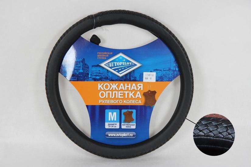 Оплетки из кож/зама купить в интернет-магазине «Мир Чехлов»